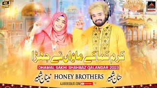 Karam Kama Ke Maawa Te - Honey Brother - 2023 | New Dhamal Lal Shahbaz Qalandar