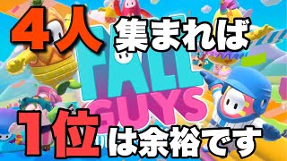 【Fall Guys】4人が力を合わせることが大事なんです