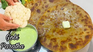 Gobi Paratha Recipe| گوبی کے پراٹھے بنانے کا آسان طریقہ | Cauliflower Paratha Recipe