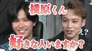 横原くん、好きな人いますか？♡【神宮寺勇太】【横原悠毅】