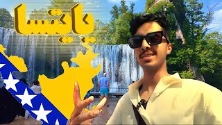 فلوق 39 | اكلنا مع عائلة بوسنية🥘🇧🇦