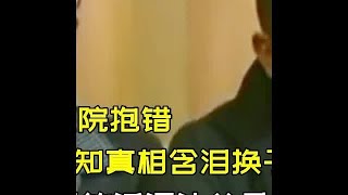 两家孩子被医院抱错，5年后得知真相含泪换子