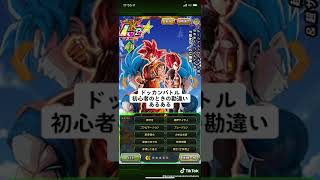 ドッカンバトルあるある『初心者の時の勘違い』