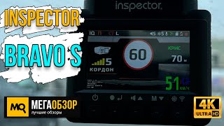 Inspector Bravo S обзор. Сигнатурный видеорегистратор с Wi-FI