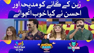 Zain Kay Gaanay Ko Kya Madiha Aur Ahsan Nay Khoob Enjoy!  | Khush Raho Pakistan Season 7