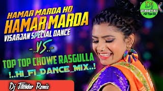 Hamar Marda Vs Top Top Chuye Mora Rasgulla  Dj Hi Fi Barati Dance Box Faad Mix Dj Jitendar Giridih N