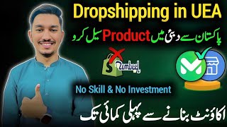 Dropshipping in UEA by Markaz App | How to Start Dropshipping in UEA