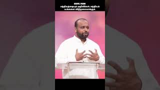 உன் வேதனைகளுக்கு இதுவே மருந்து -  பலிபீடத்தை செப்பனிடு - JOHNSAM JOYSON - Fgpc Nagercoil