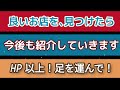 東京中野のサンモール内で発見した、広くて雰囲気最高のペットショップ！犬猫は勿論、店員さんの働く姿勢や態度にも感動した優良店！ ペットショップ