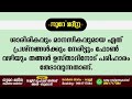 വെള്ളിയാഴ്ച പ്രഭാത മജ്‌ലിസ്  സയ്യിദ് മുഹമ്മദ്‌ അർശദ് അൽ ബുഖാരി