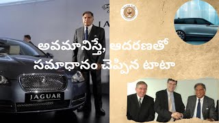 Ratan Tata: అవమానానికి తీపి ప్రతీకారంతో సమాధానం!