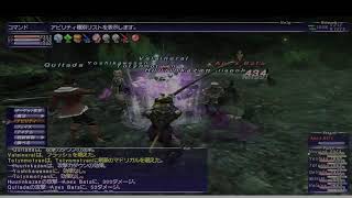 久々のFF11　侍の７連携　リベンジ！