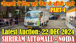 Part-4 Car Nilami || Shriram Automall Noida |Cheapest Price Used Cars | Second Hand Car @GOCARS4U