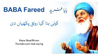 BABA Fareed || Best Poetry || Heart Touching Poetry by BABA Fareeq