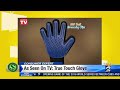 An Amy 'Test It' Favorite: As Seen On TV Tuesday: True Touch Glove