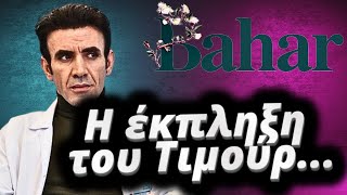 Bahar - Η έκπληξη του Τιμούρ στην συνέντευξη