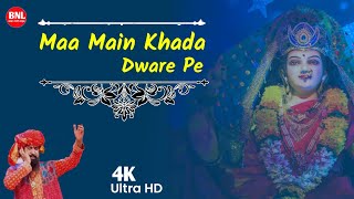 🔴maa main khada dware pe || माँ में खडा द्वारे पे | Lakhbir Singh Lakkha mata Bhajan