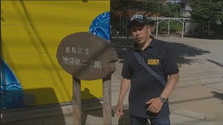 豊島公園防犯　第119回 　池袋第二公園