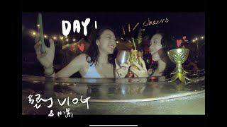 Vlog Ep1墾丁渡假3days 👭about day 1/森淼旅宿🛌＋yellow house🏝