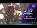 lặng thầm báo mắt biếc the masked singer vietnam audio lyrics