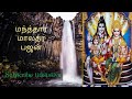 மந்தார மாலதர பஜன் Manthara Maladara Bhajan