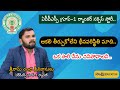 మా అమ్మ‌నాన్న కూలికి వెళ్తేనే.. మాకు అన్నం || APPSC Group1 Ranker Success Story || Inspiring  Story