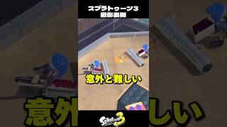 イカちゃんホッケーが面白すぎた撮影裏側【スプラトゥーン3/Splatoon3】