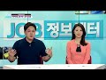 현대백화점그룹 하반기 공채 궁금증 tv취업상담소 job정보센터 20170927