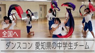 全日本小中学生ダンスコンクール　愛知の２チーム