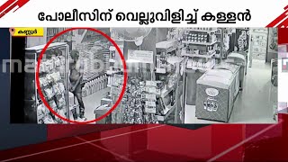 'ഉന്നാലെ മുടിയാത് തമ്പി'- പോലീസിനെ വെല്ലുവിളിച്ച് ഒരേസ്ഥലത്ത് മൂന്ന് തവണ മോഷണം നടത്തി കള്ളൻ