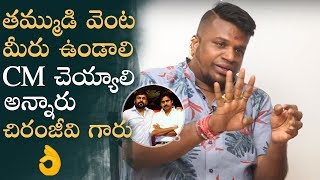 Gabbar Singh Fame Sai Baba About Greatness Of Mega Star Chiranjeevi | Janasena | Manastars