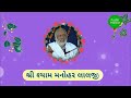 એક વલ્લભ કુળ ના સેવક જેજેશ્રી ના પૈસામાંથી કટકી કરી લેતા તેનું શું કારણ હતું pushtiparivar