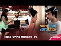 Best Funny Scenes Part-91 || Sarabhai Family Ke Confessions |  Sarabhai Vs Sarabhai #starbharat