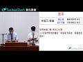 「真耶穌教會彰化教會」20221112 六 原來 林智元傳道