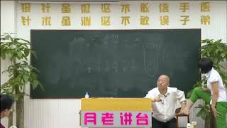 9.18  腕踝针 下2 足底痛 脚发热 | 无痛针灸, 冯大为, 月老, 脐针, 腹针, 董氏奇穴, 十全大补针, 腕踝针