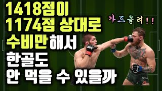 수비만 해서 한골도 안 먹을 수 있을까? / PES2020 Mobile Pro Evolution Soccer Android Gameplay