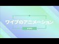 パワーポイントで積み上げ棒グラフを作成してその合計を表示させ、最後にワイプのアニメーションを適用させる方法 powerpoint slide animation tutorial 039