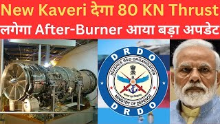 New Kaveri Engine में लगेगा, Afterburner देगा 80 KN Thrust