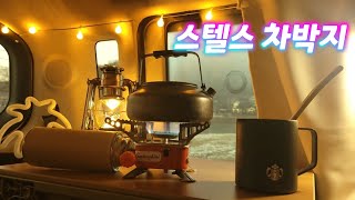 영하10도 | 힐링 차크닉장소에 다녀왔어요 ^^