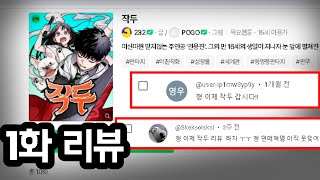 232작가님 복귀작이라고?