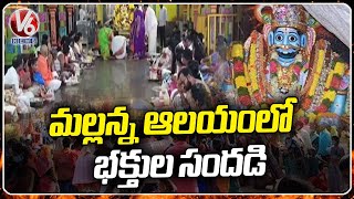 Huge Devotees Rush To Komuravelli Mallanna Temple | Siddipet | V6 News