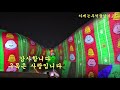 숭례문춘향이 가수.태연아 작사.작곡.안태 안치행 영상.ddp 2025.01.02.