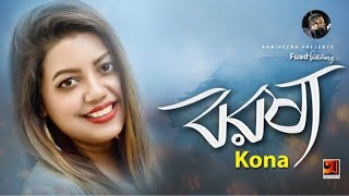 Bangla Music Video | Borosha | বরষা | Fuad ft Kona | ☢☢Official☢☢