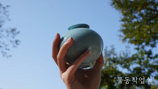 Making Pastel Mini Moon jar