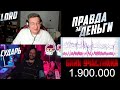 ДЕТЕКТОР ЛЖИ С СУДАРЕМ ПЗД ШОУ №5 ЛОРД ТРЕПУТИН