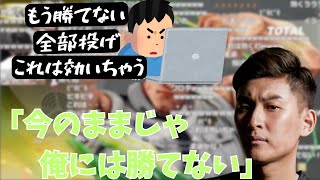 ゆうた「おにや、強くなってまた来い、今のままじゃ俺には勝てない。」[おにや o-228  切り抜き 関優太 ストリートファイターV]