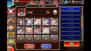 大嶽丸　Lv10　大英雄王子　魔神降臨ミッション　千年戦争アイギス