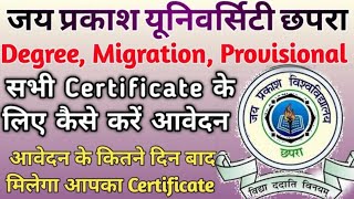 JPU Chapra Degree/Migration/Provisional Certificate ke liye online kaise kare l certificate apply