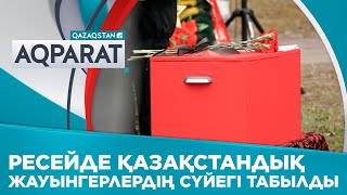 Ресейде қазақстандық жауынгерлердің сүйегі табылды