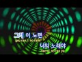 tj노래방 잘됐으면좋겠다 홍대광 tj karaoke